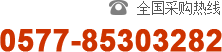 縫紉機全國采購熱線:0577-85303282